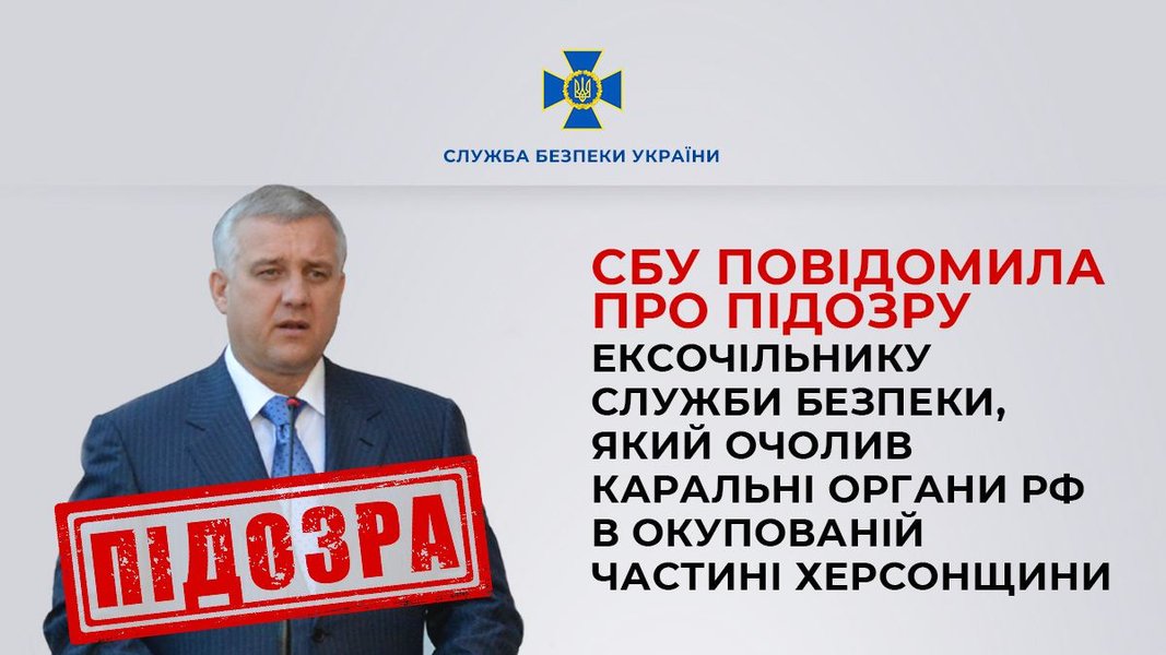 Пыточная в Херсоне