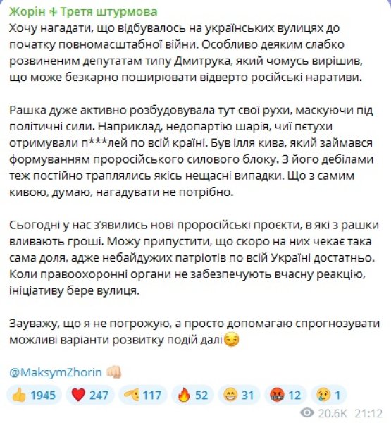 максим жорин пост максим жорин пост