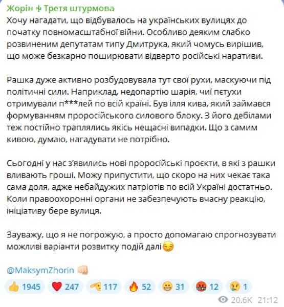 максим жорин пост