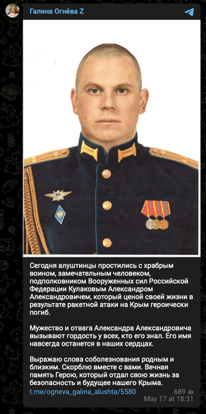 Погибший боец ВС РФ из Крыма