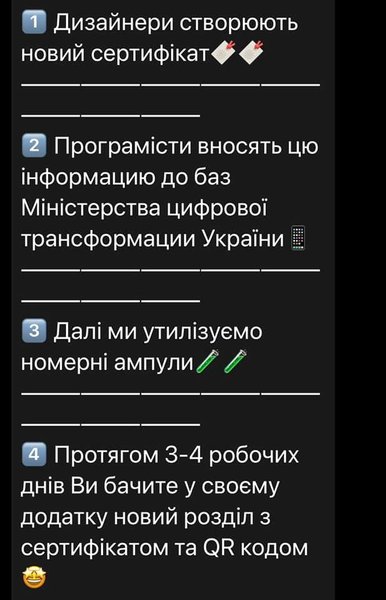 одесса, ковид-сертификат