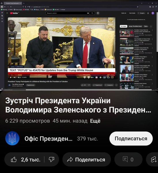 офис президента