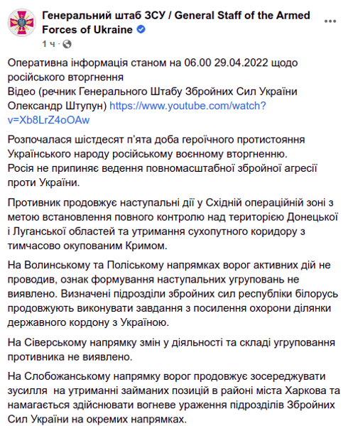 Генштаб ЗСУ наступ зведення окупанти обстріли ЗС РФ вторгнення терор пограбування