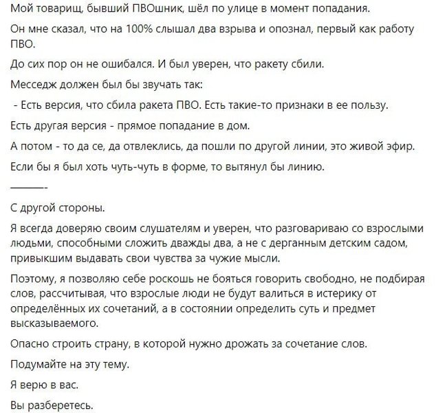 арестович днепр, днепр арестович