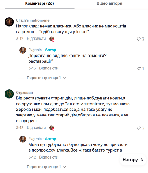 Комментарии пользователей сети