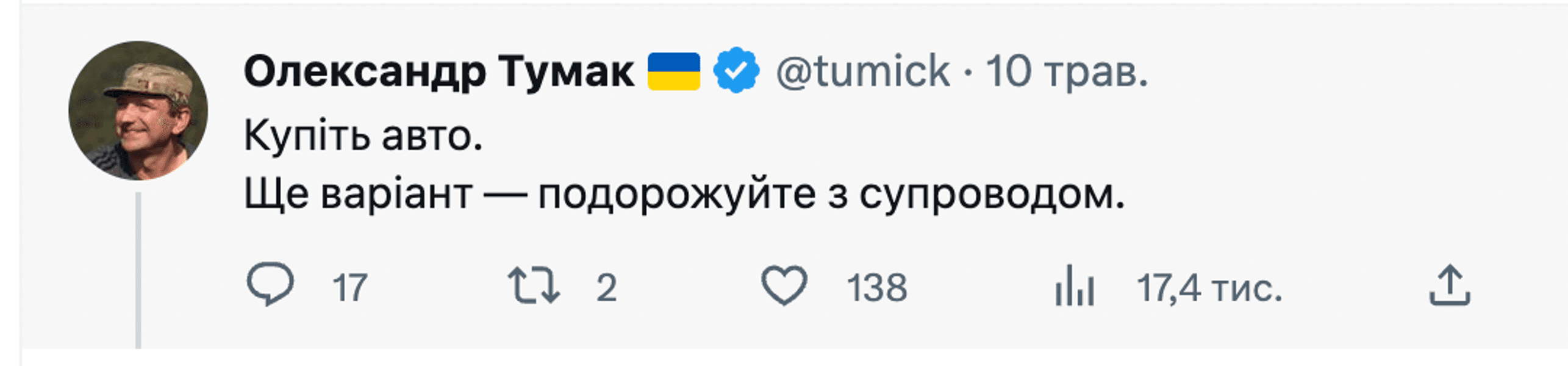 жіночі вагони, коментарі