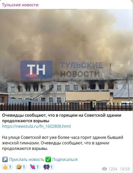 Пожежа в РФ, Тула, госпіталь, пожежа, причина