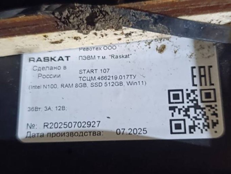 Російський дрон з терміналом Starlink