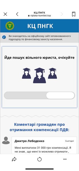 В Facebook обманывают украинцев с компенсацией НДС