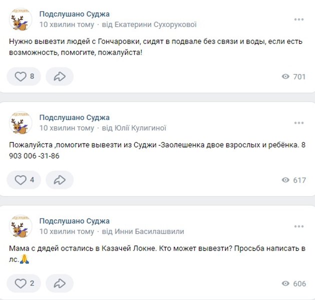 суджа эвакуация