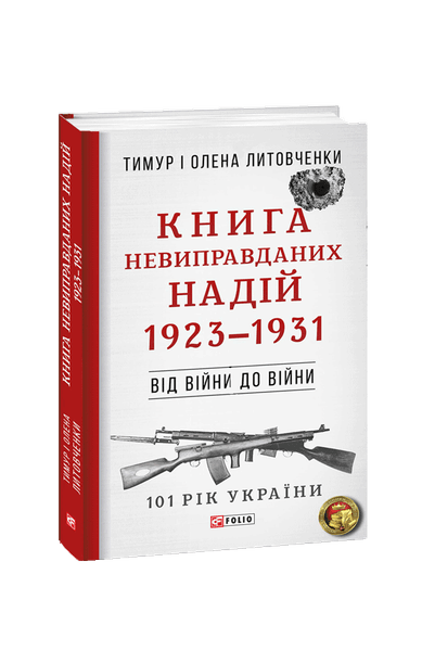 Литовченко, книги