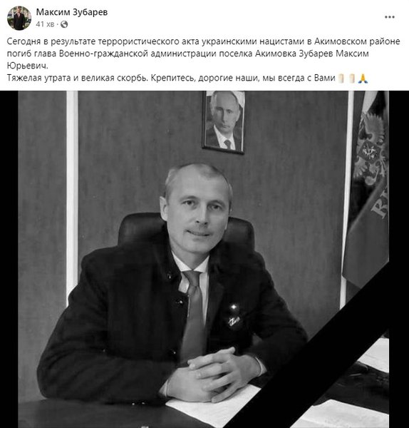 максим зубарев, коллаборант, акимовка, мелитопольский район, запорожская область, взрыв автомобиля, война в украине, оккупированные территории