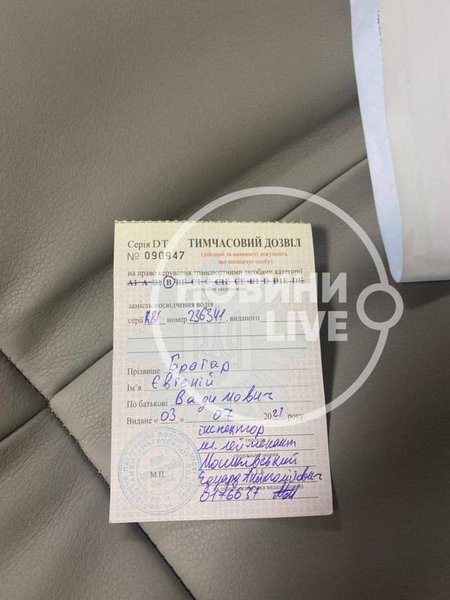 Євген Брагар, нардеп Євген Брагар, скандал з Євгеном Брагаром