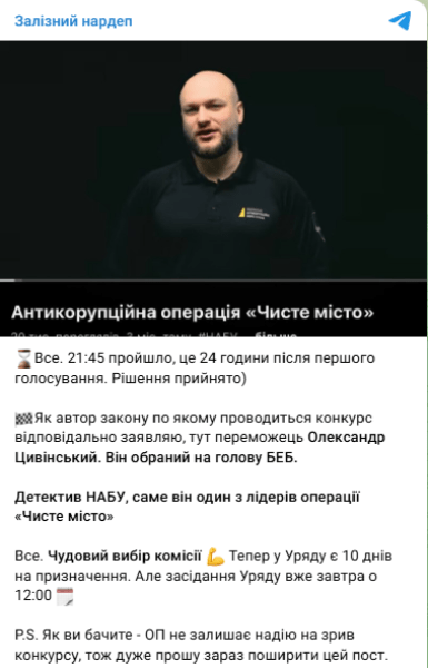 железняк цивинский