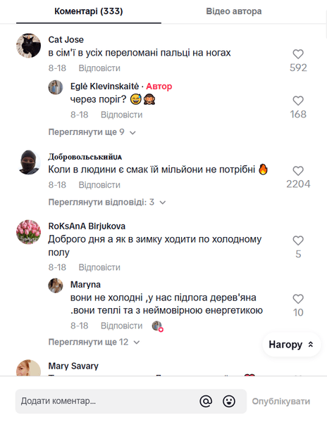 Коментарі користувачів мережі Коментарі користувачів мережі