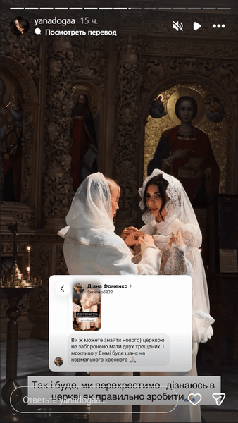 Яна Дога о куме Богдана