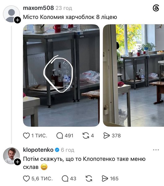 Клопотенко