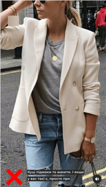 Куцые пиджаки и жакеты