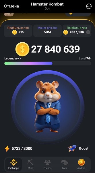 Hamster Combat, игра, русская игра, криптовалюта