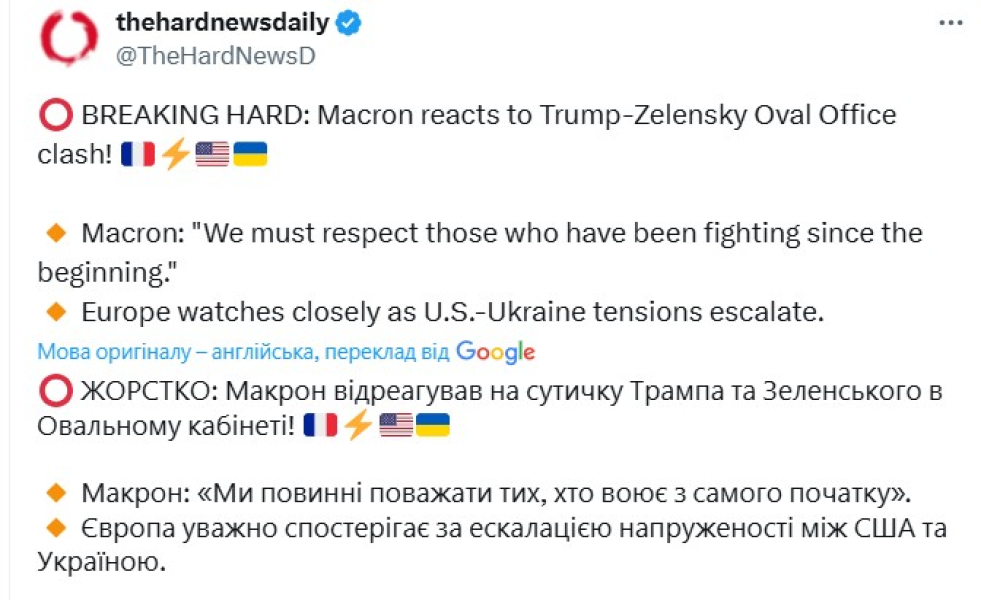 Встреча Зеленского и Трампа, США, 28 февраля, Макрон