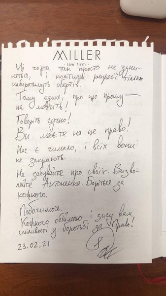 стерненко в сизо