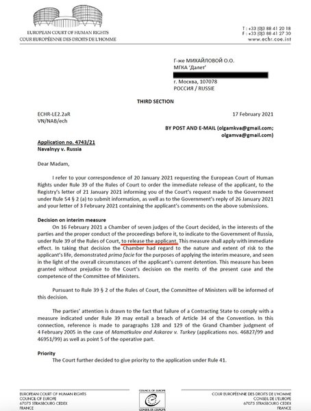еспч, европейский суд, навальный, освободить навального