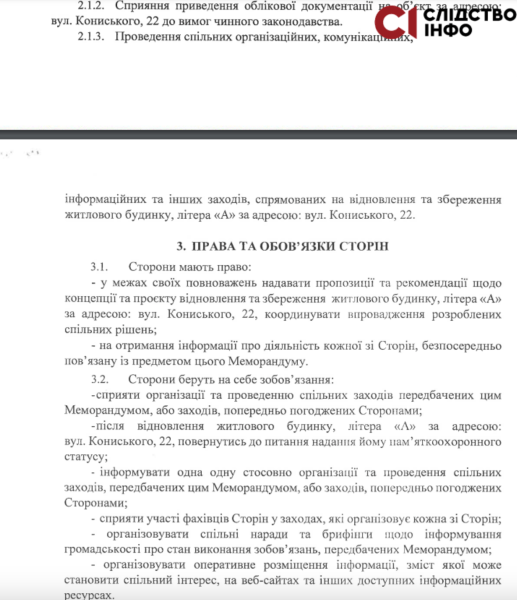 Юрист вважає, що садибу Зеленських можуть не відновити