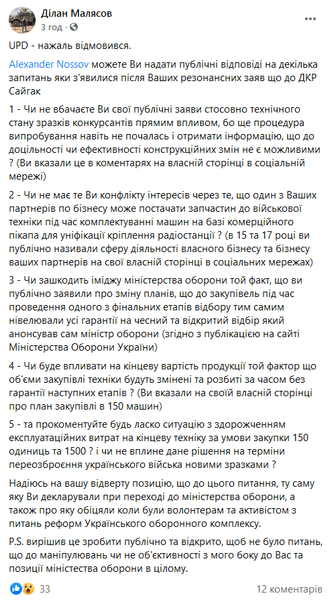 замена уазиков в всу