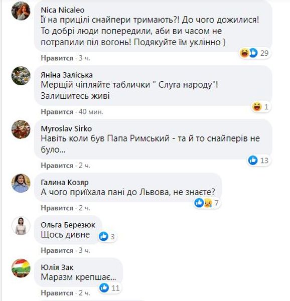 В соцсетях высмеяли приезд Елены Зеленской во Львов и привлечение снайперов