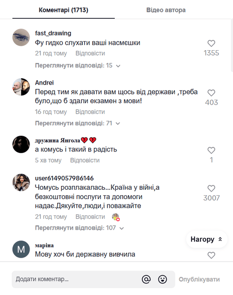 Відгуки користувачів мережі