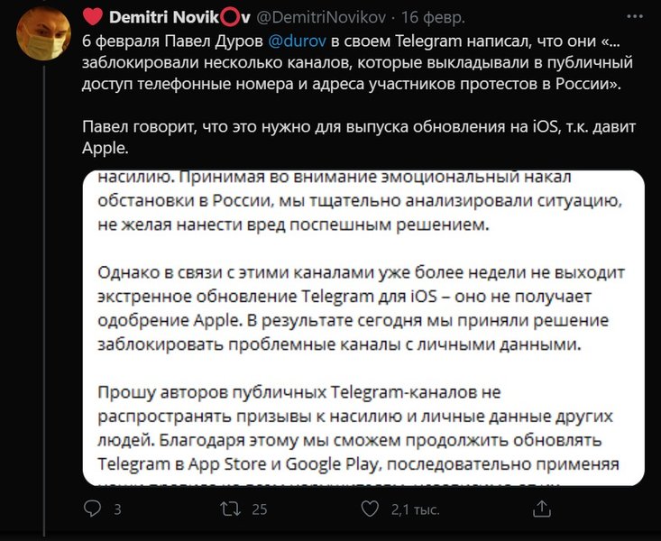 Telegram, Павел Дуров, Дмитрий Новиков, Twitter, дуров ответь