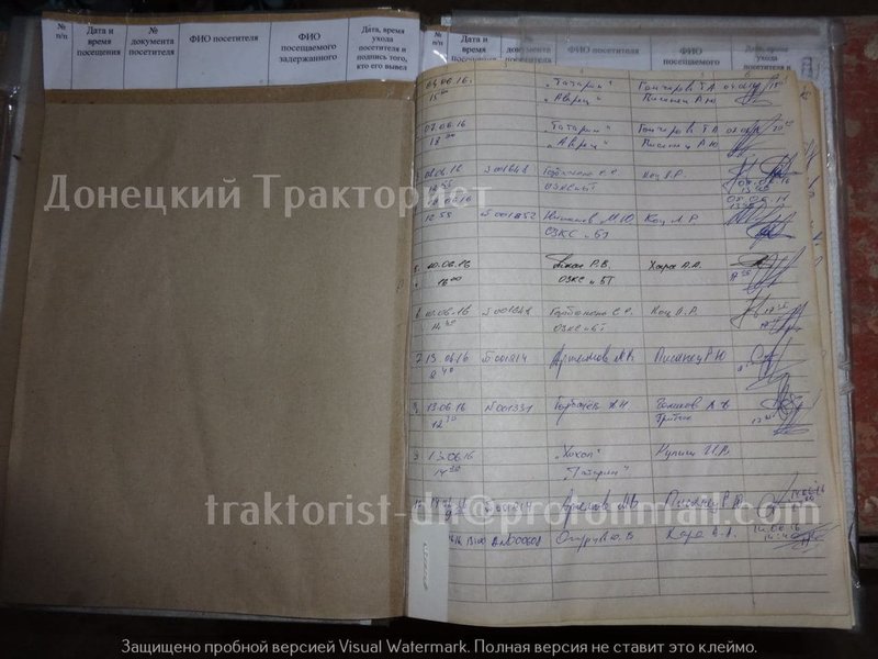 Журнал затриманих "МГБ" "ДНР"