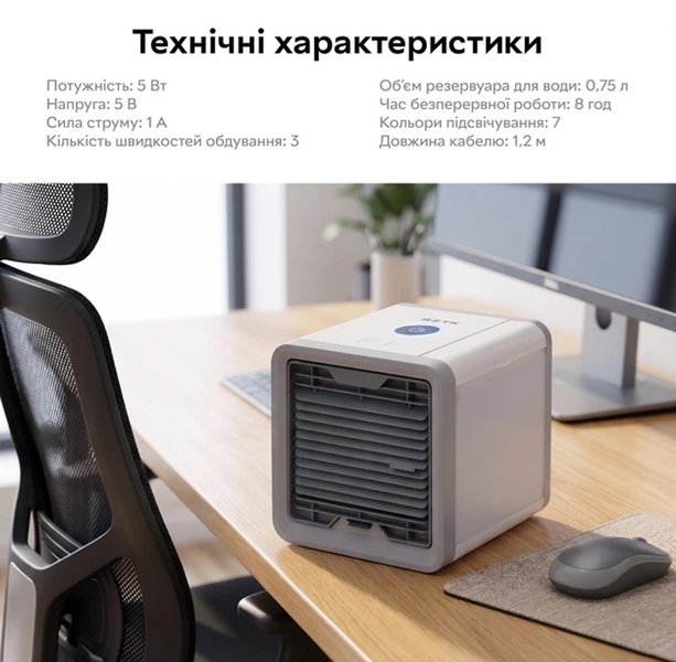 RZTK Ice Cube спецификации миниохладитель воздуха RZTK Ice Cube характеристики rozetka