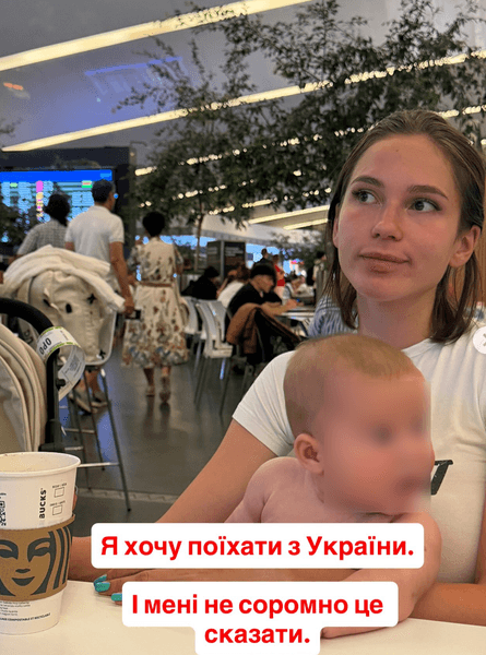 українка з дитиною