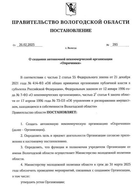 опричники россия