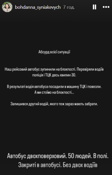 Скандал із ТЦК на Львівщині