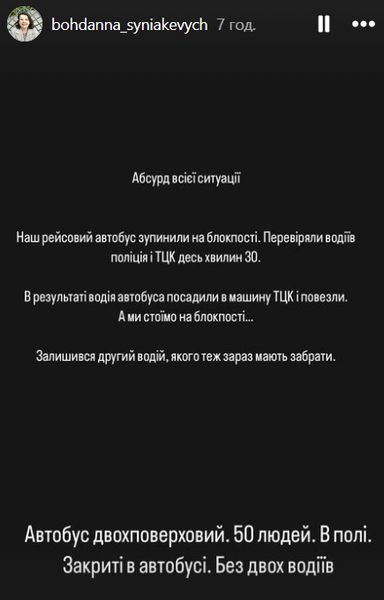 Скандал із ТЦК на Львівщині