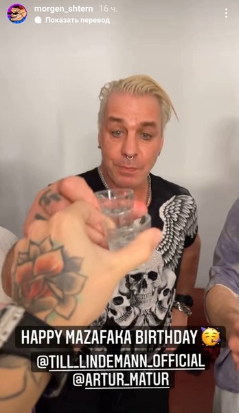 Тилль Линдеманн, Ида Галич, Моргенштерн