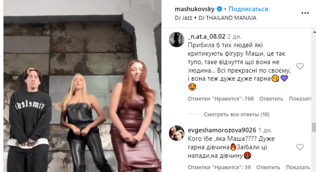 Підписники стали на захист доньки Олі Полякової