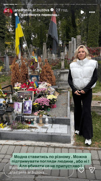 Арбузова відвідала могилу Фаріон