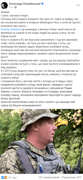 анатолий купол, комбат, 46 бригада, военный, всу, силы обороны, десант, десантник