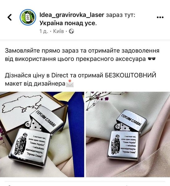 маркетинг, марка, бренд, военная символика, всу символика, товары с военной тематикой, штрафы за символы войны, законопроект