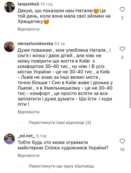 Комментарии под видео с Натальей Могилевской