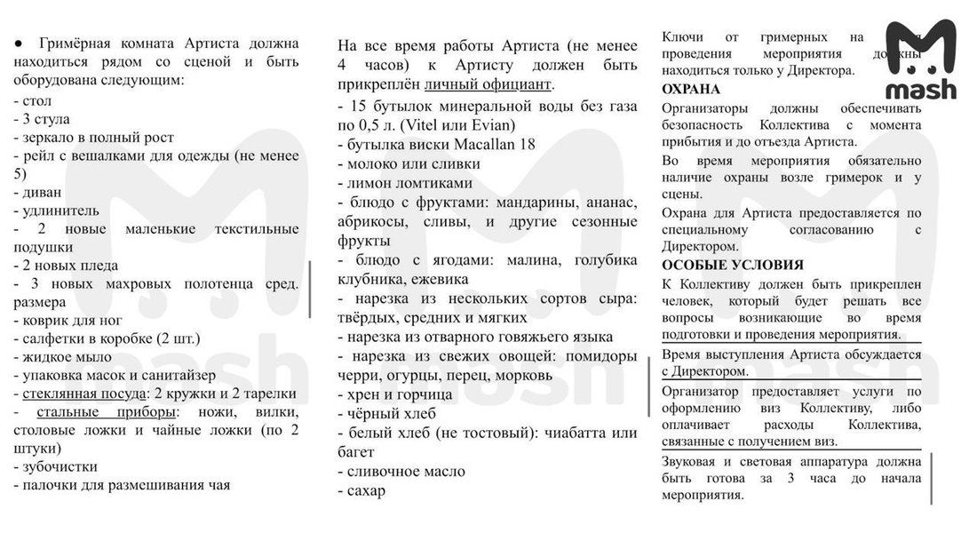 максим галкин райдер, максим галкин, сколько стоит концерт максима галкина