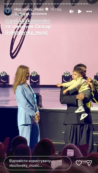 Козловський із сином та дружиною