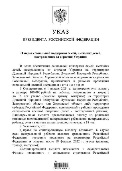 Владимир Путин, президент России, дети, финансовая помощь, выплаты, деньги