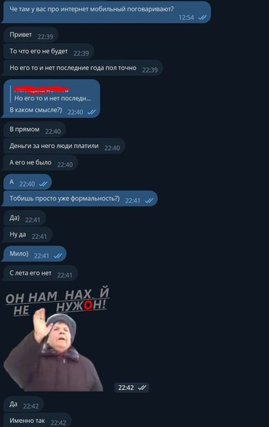 Мобільний інтернет