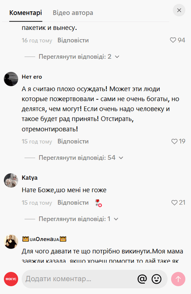 Отзывы людей
