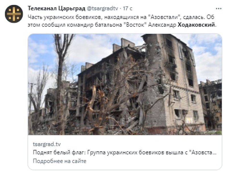 вышли с белыми флагами