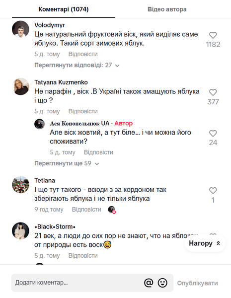 Відгуки користувачів мережі